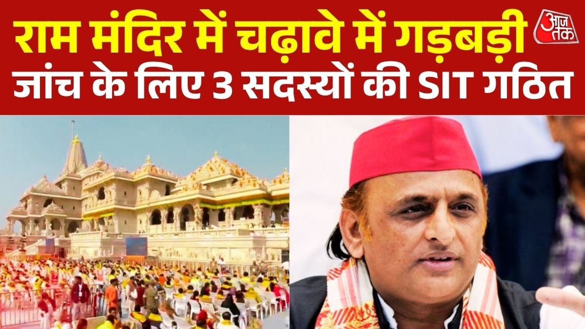 Ram Mandir Donation Row