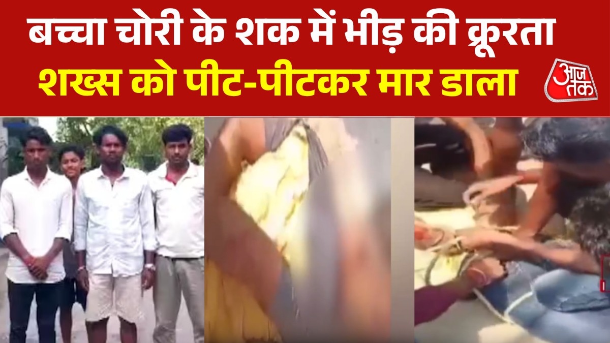 बंगाल: बच्चा चोर समझकर शख्स को रस्सी से बांधकर बुरी तरह पीटा, VIDEO