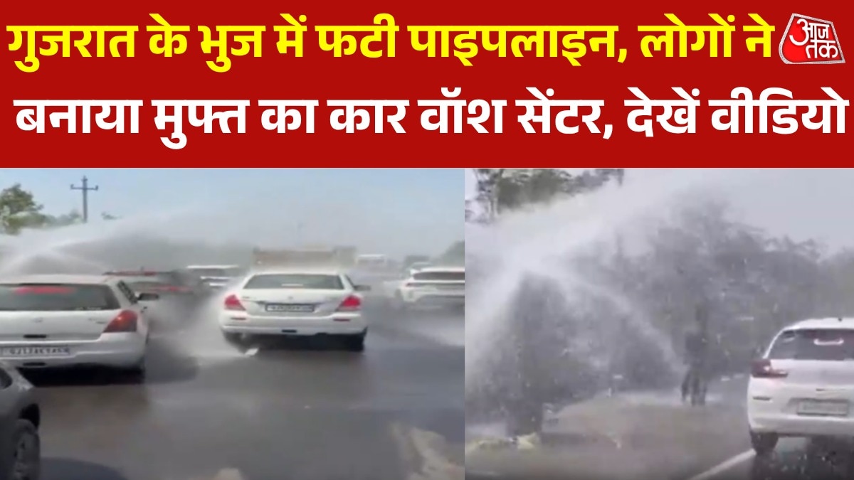 bhuj water pipeline leakage free car wash