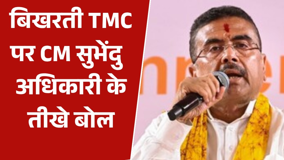 CM Suvendu adhikari attack on TMC 