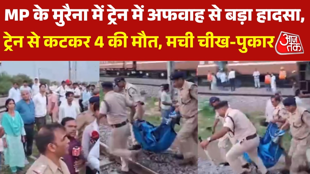  Muraina train accident 4 dead