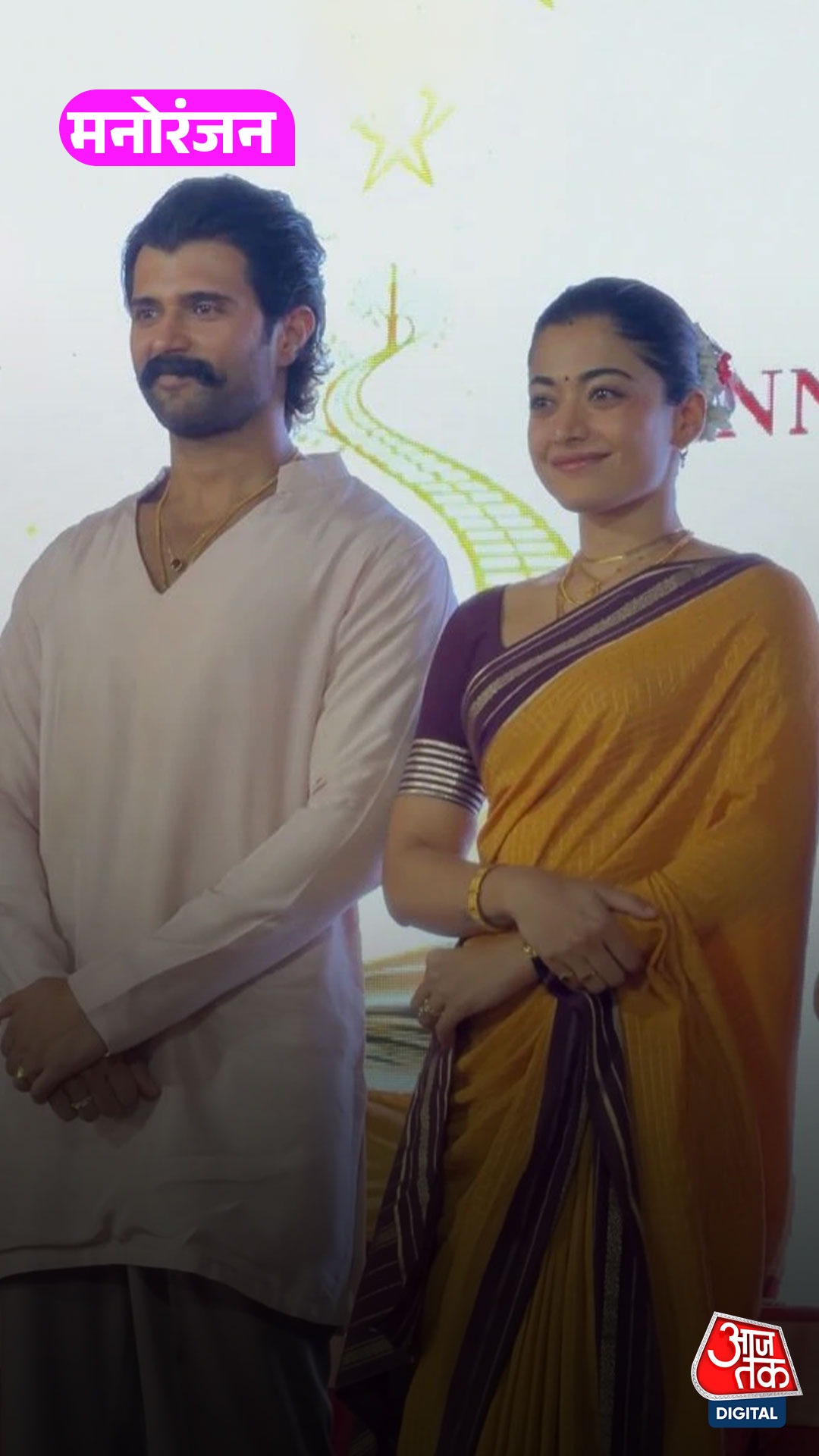 रश्मिका-विजय का क्यूट मोमेंट हुआ वायरल, फैंस का आया ये रिएक्शन