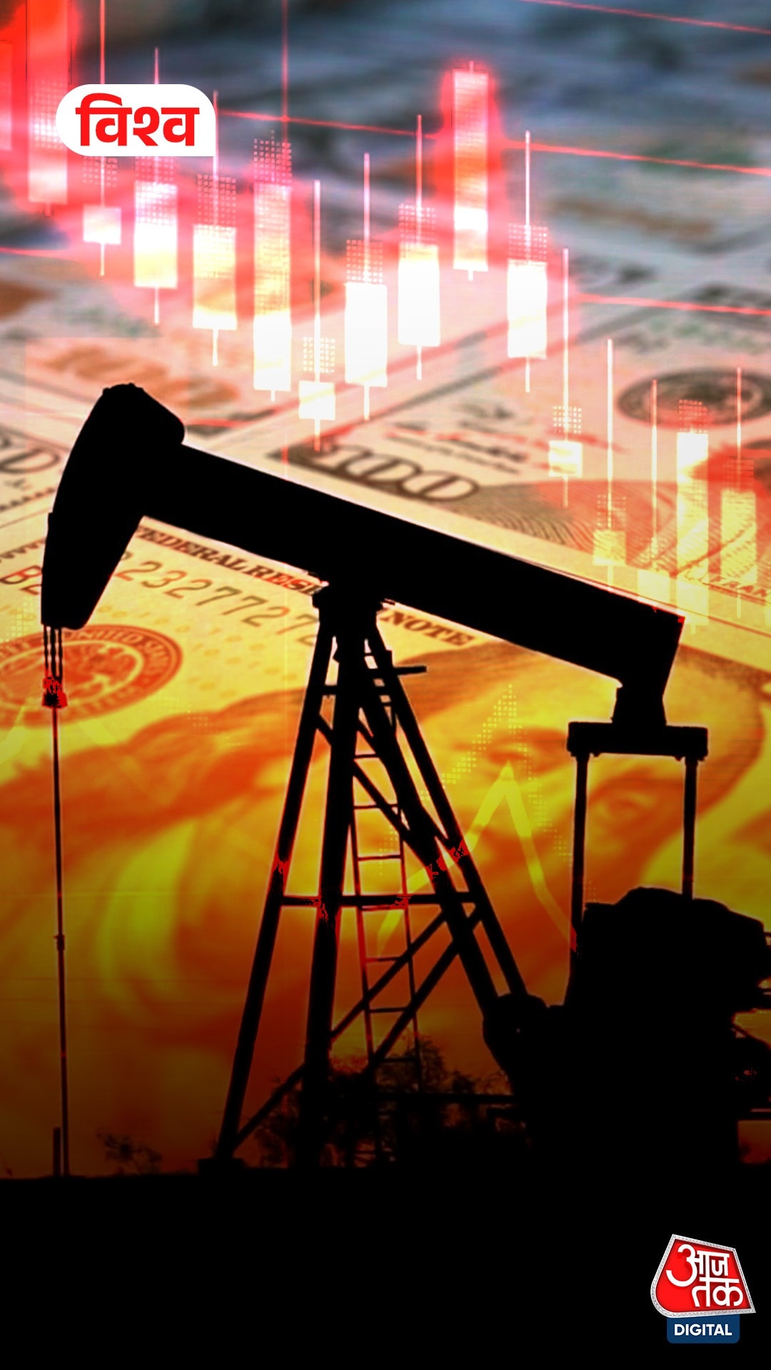 US-Iran Deal से क्रूड ऑयल कीमतों में बड़ी गिरावट, क्या घटेंगे पेट्रोल-डीजल के दाम?