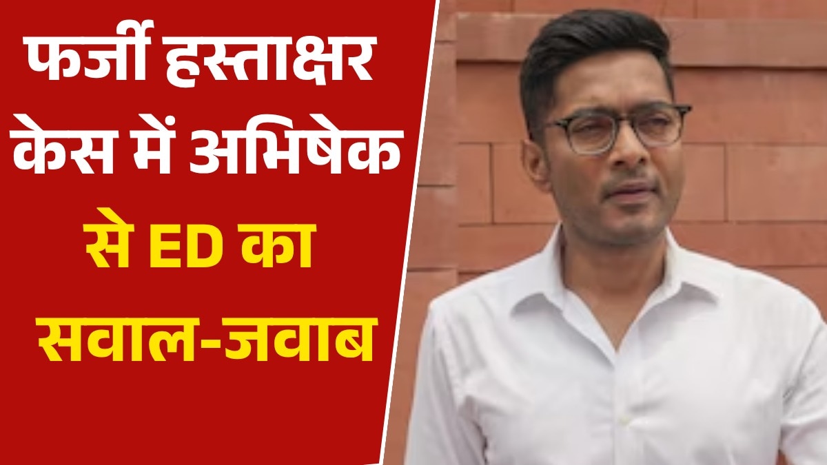 Abhishek banerjee to appear in front of ED