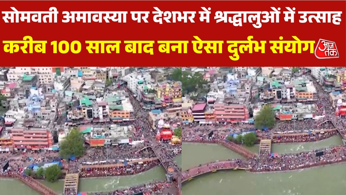 somwati amawasya celebration occured after 100 years