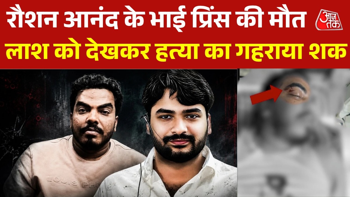  raushan anand brother prince murder 