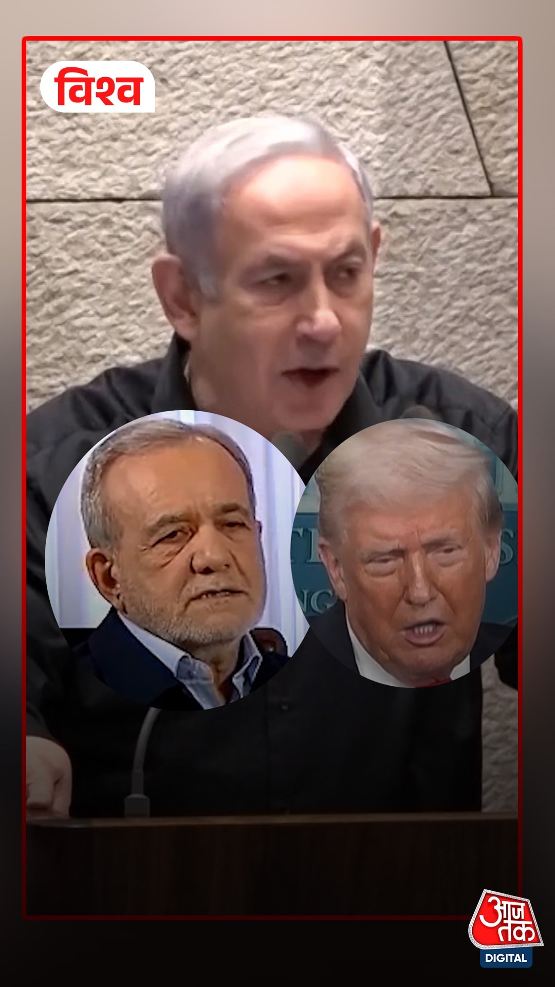 Benjamin Netanyahu, Masoud Pezeshkian, Donald trump
