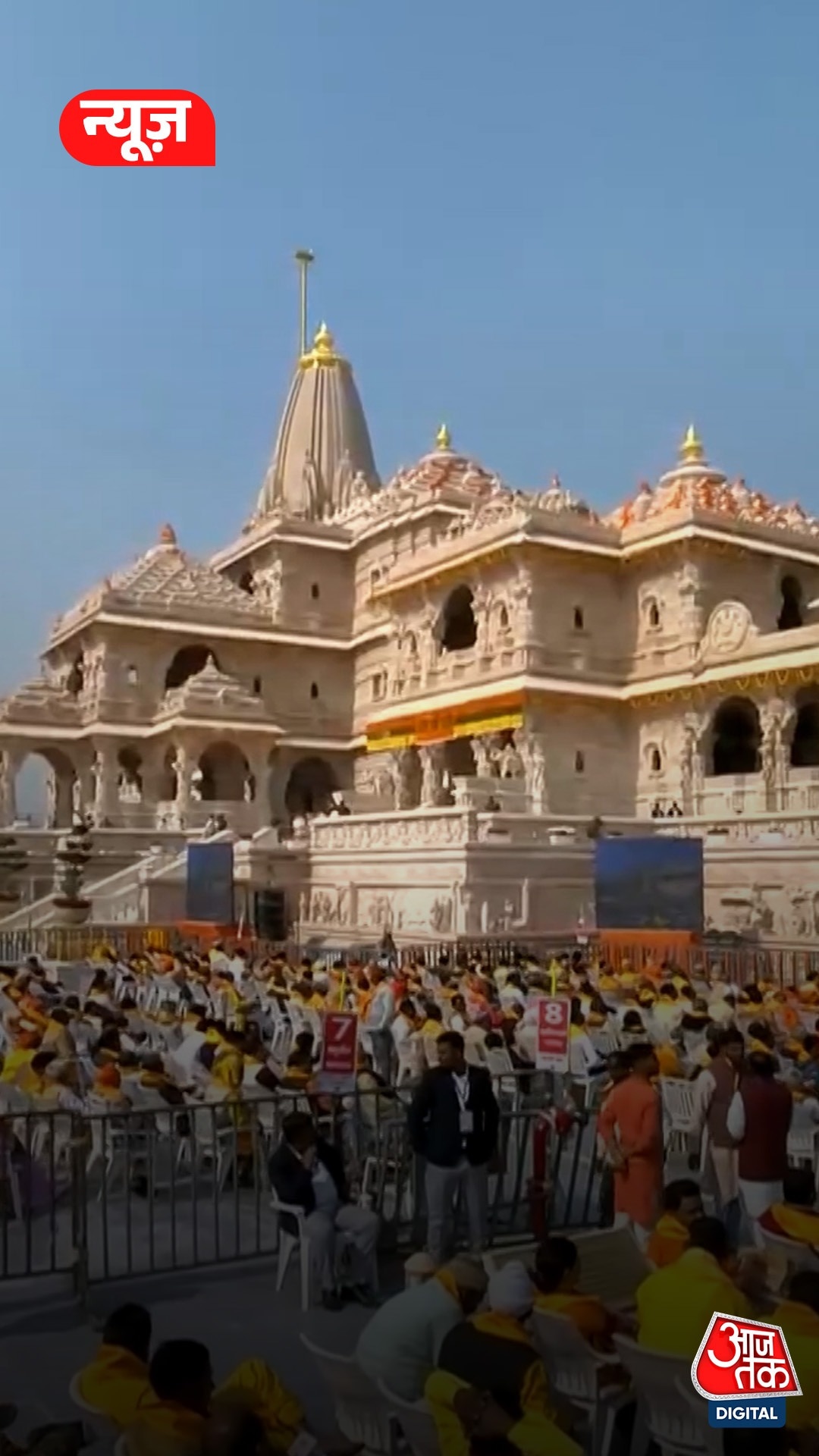 Ayodhya Ram Temple
