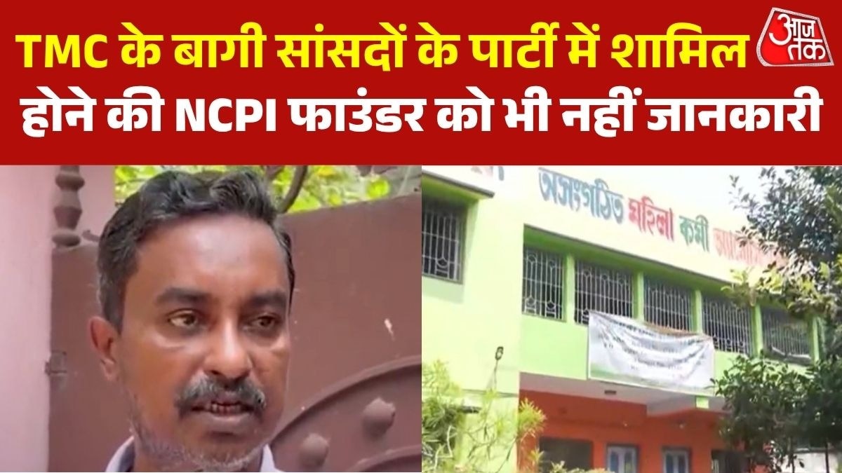 Trinamool Congress Split
