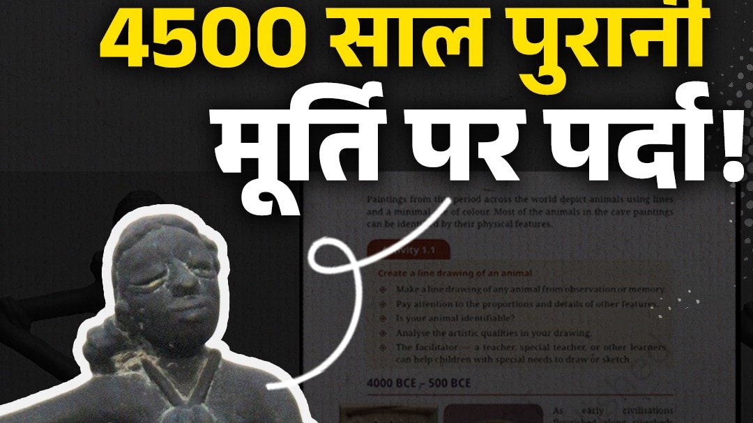 NCERT book controversy