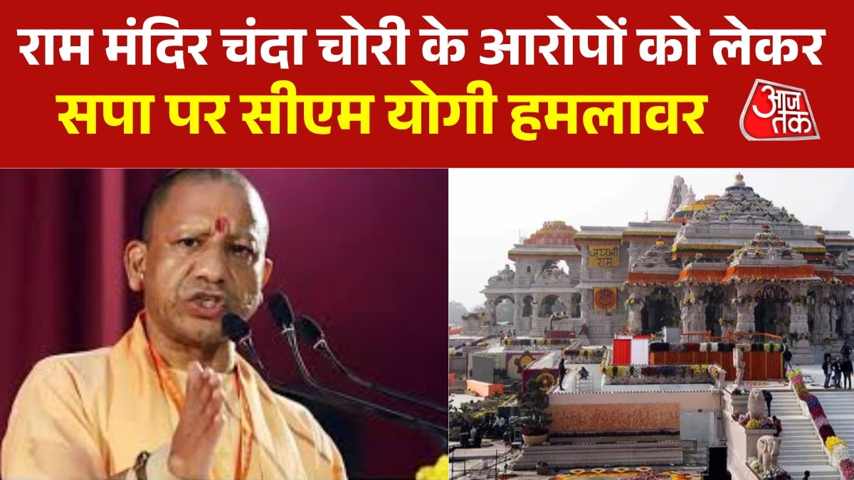 6a302b20ccce6-ram-mandir-donation-theft-cm-yogi-statement-154059920-16x9.png