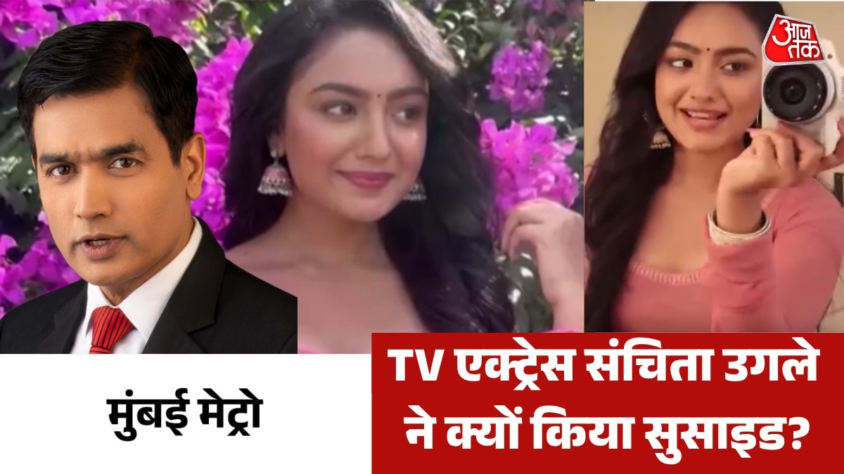  TV actress Sanchita Ugale suicide case