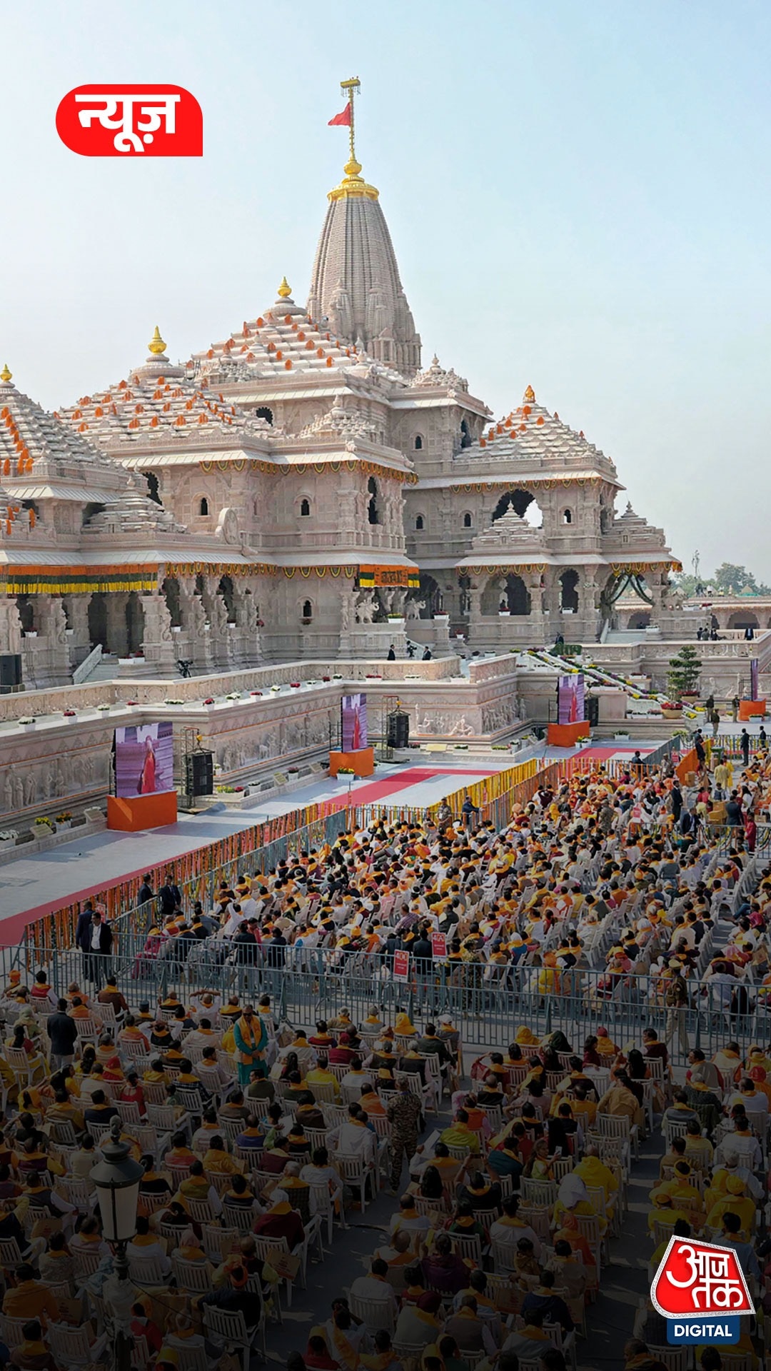 Ayodhya Ram Mandir: दान पेटियों से बैंक तक की प्रक्रिया खंगाल रही SIT