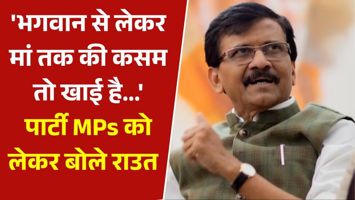 Shiv Sena UBT spokesperson Sanjay Raut