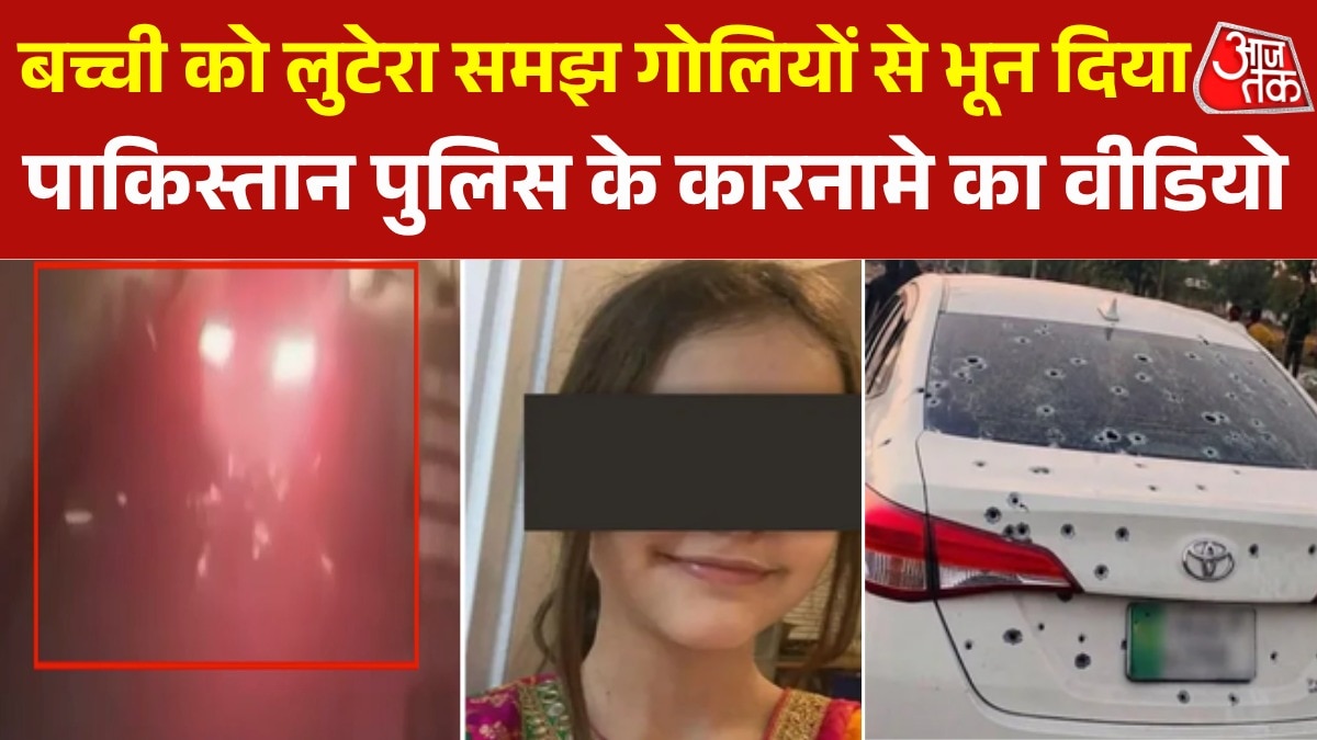 Pakistan Police shot 9-year-old Haniya Ahmed