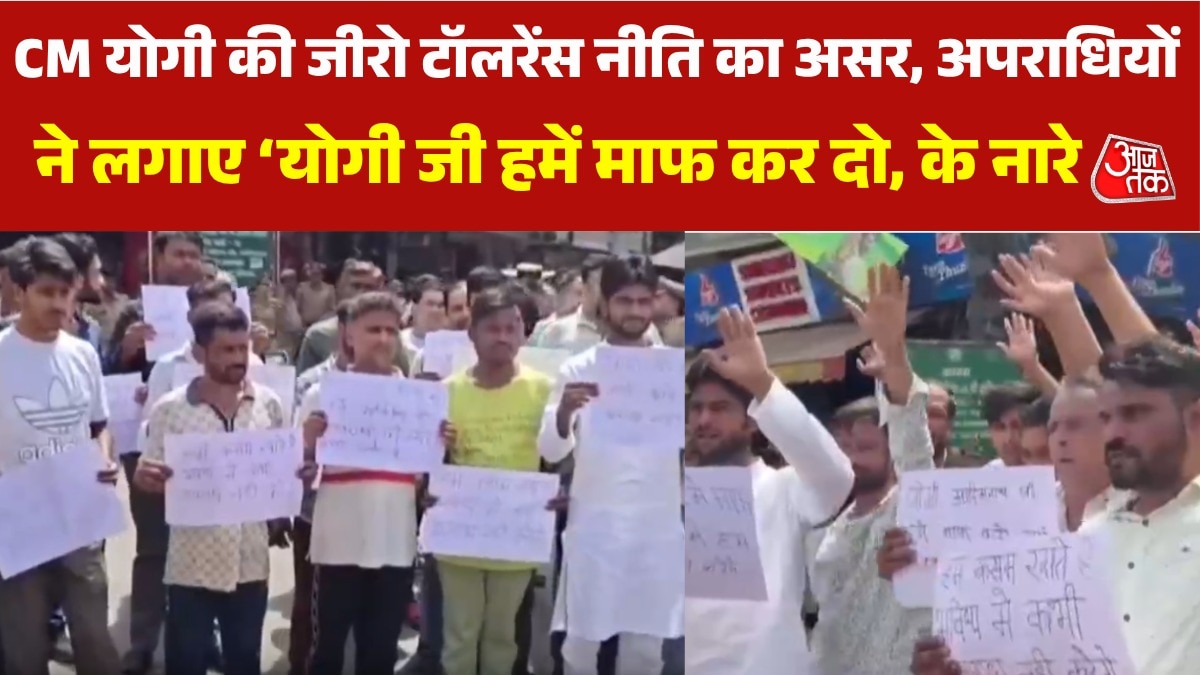 गाजियाबाद में पोस्टर लेकर सड़क पर उतरे अपराधी, लगाया ये नारा गाजियाबाद में पोस्टर लेकर सड़क पर उतरे अपराधी, लगाया ये नारा