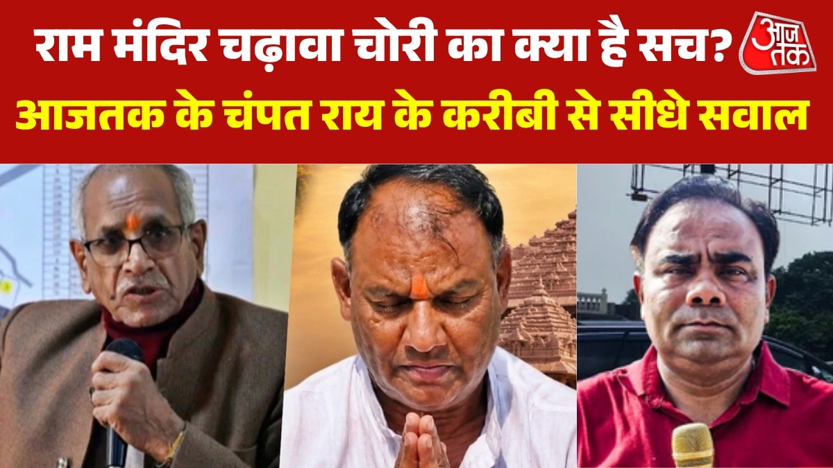 अचानक कैसे बन गए करोड़ों की संपत्ति के मालिक? देखें क्या बोले चंपत राय के करीबी टिन्नू