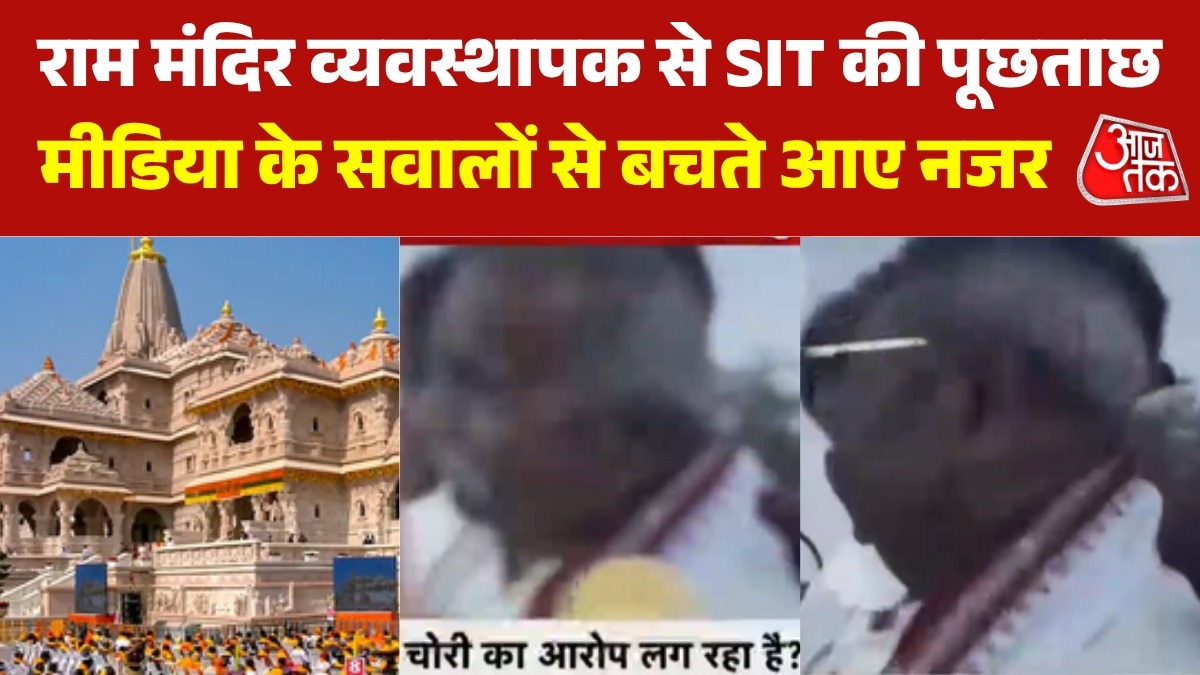 चोरी के आरोपों पर क्या कहेंगे? राम मंदिर चढ़ावा मामले में गोपाल राव से मीडिया ने दागे सवाल