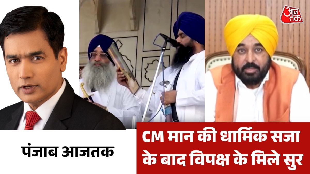 Punjab latest news