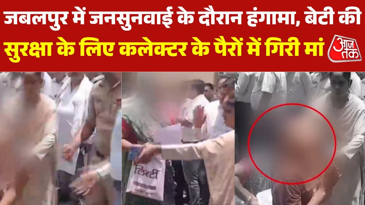 6a321fee38444-jabalpur-mother-pleads-collector-for-daughter-security-171744246-16x9.png
