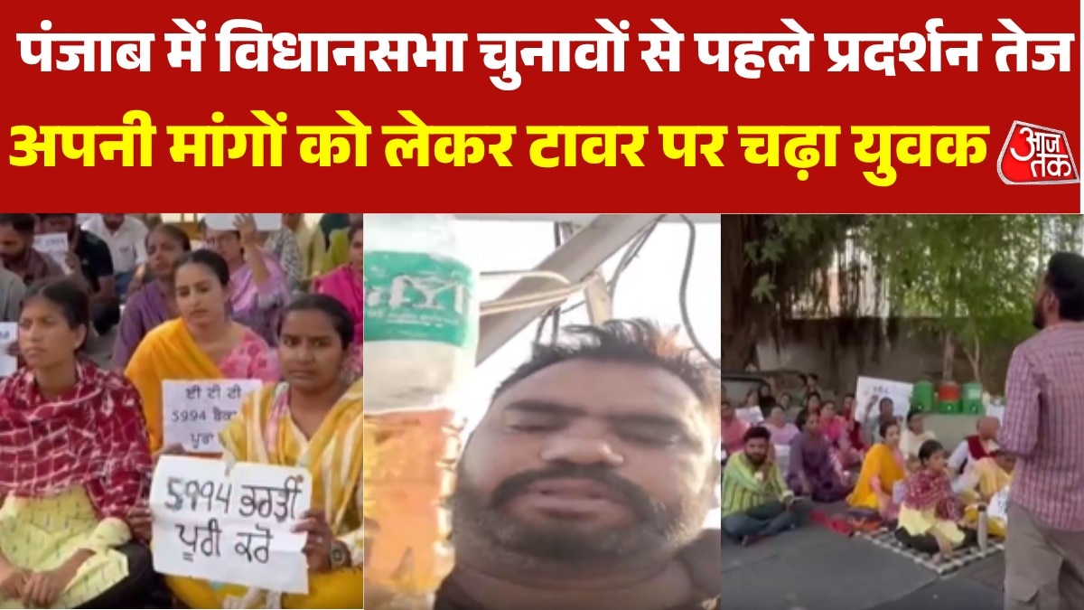 sangrur protest over teacher recruitment man climbs tower video