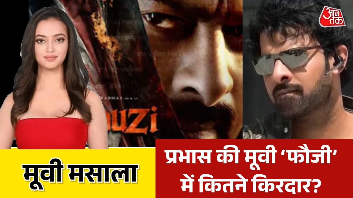 entertainment news fauji movie prabhas