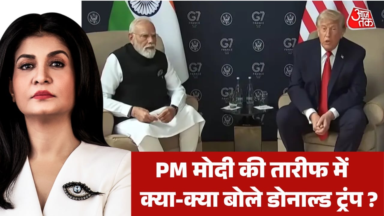 प्रधानमंत्री नरेंद्र मोदी और डोनाल्ड ट्रंप के बीच किन मुद्दों पर हुई बात? देखें