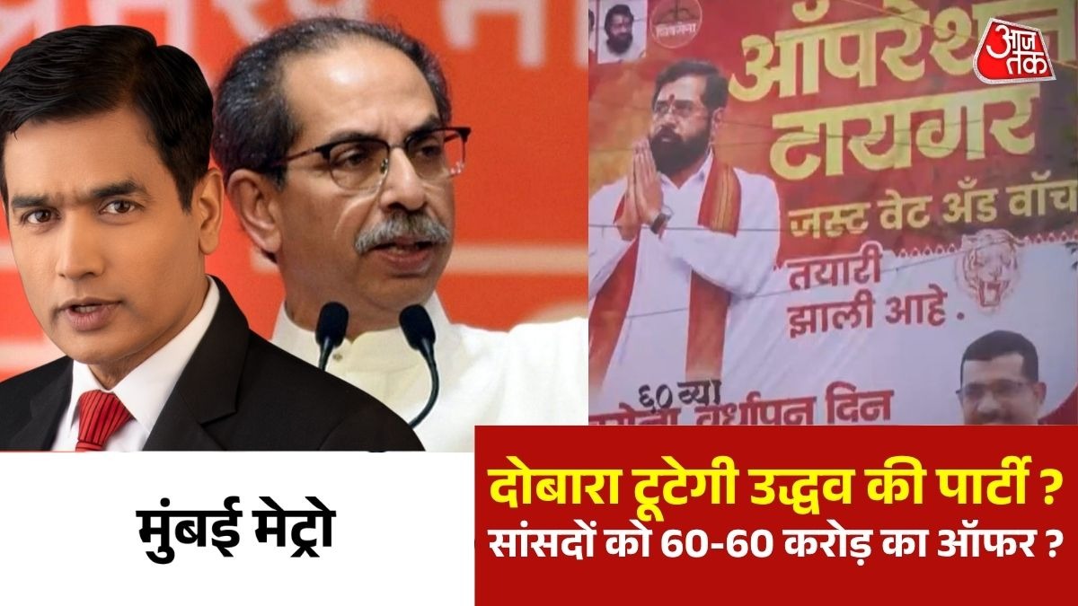 Uddhav Thackeray