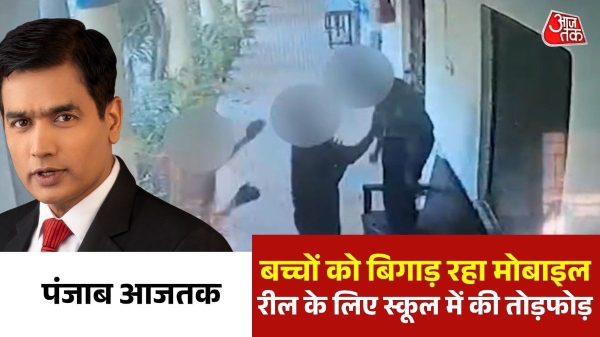  Faridkot School Vandalism