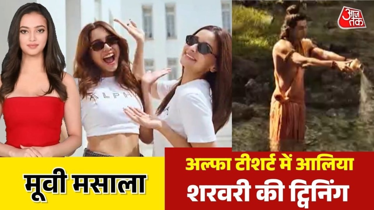 स्पाई यूनिवर्स की ‘अल्फा’ को लेकर बढ़ा क्रेज, आलिया भट्ट ने शेयर कीं खास तस्वीरें, देखें मूवी मसाला