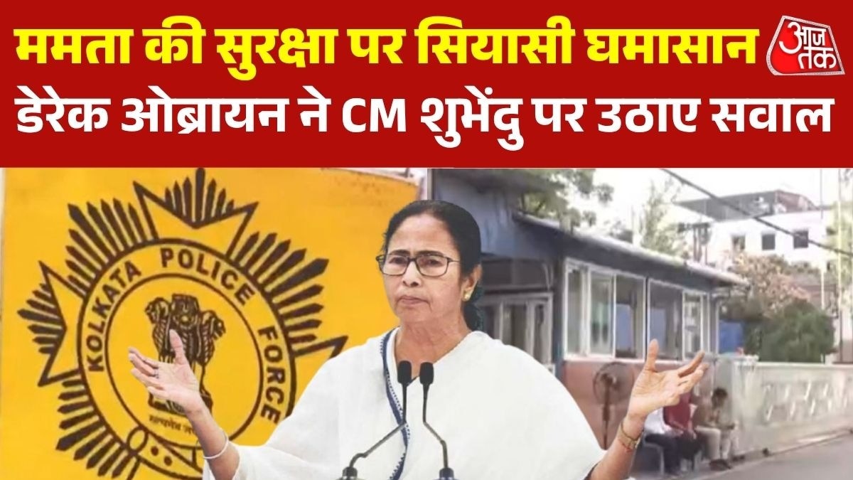 Mamata Banerjee Security