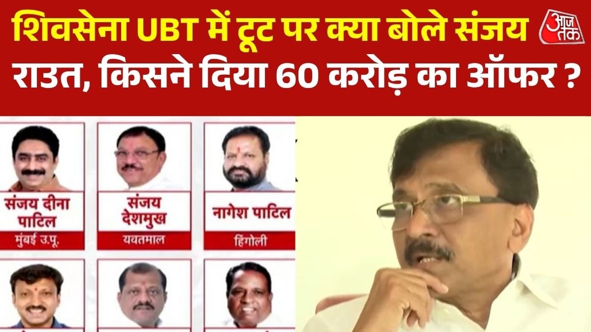 Shiv Sena UBT