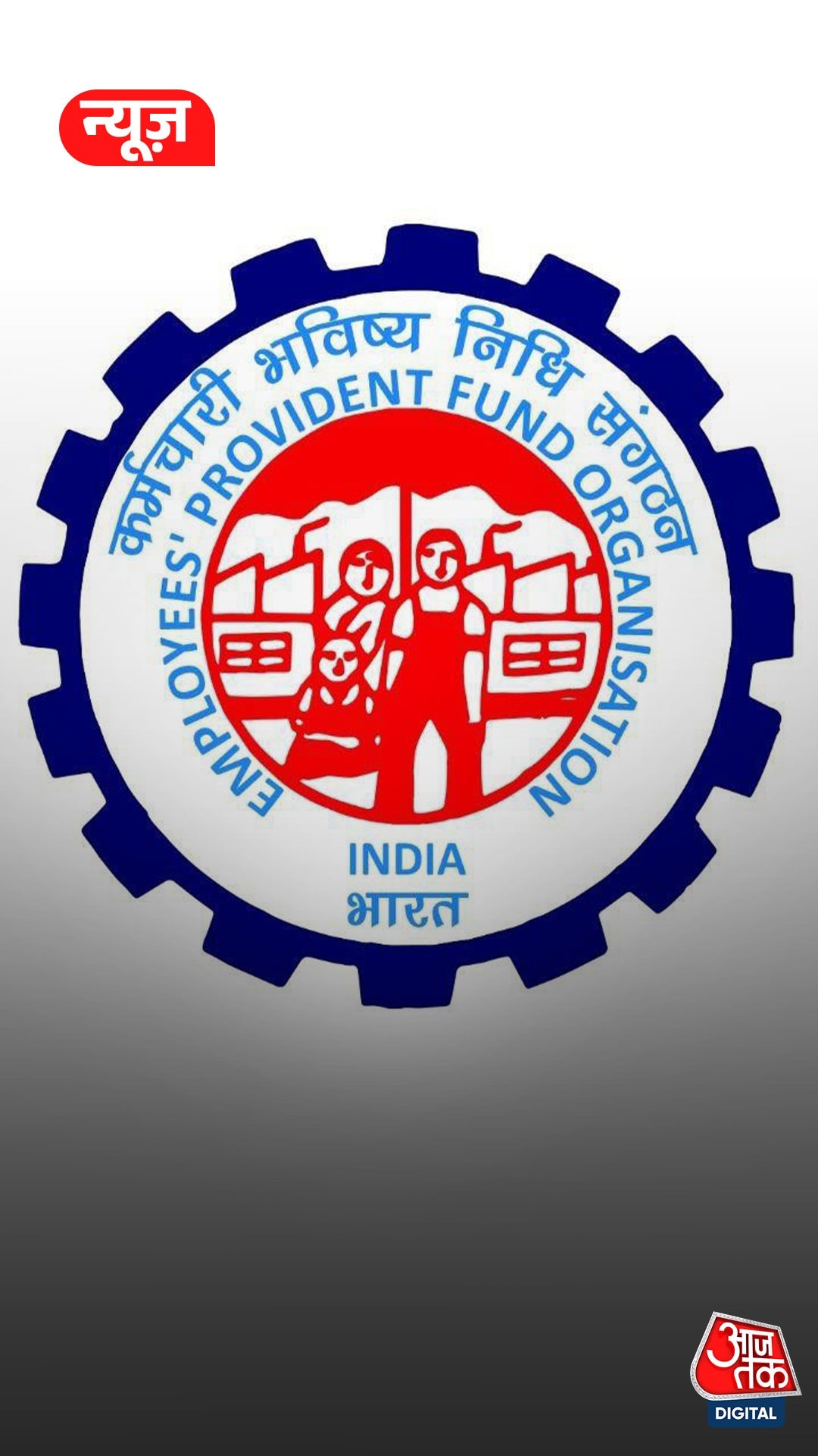 EPFO new rules