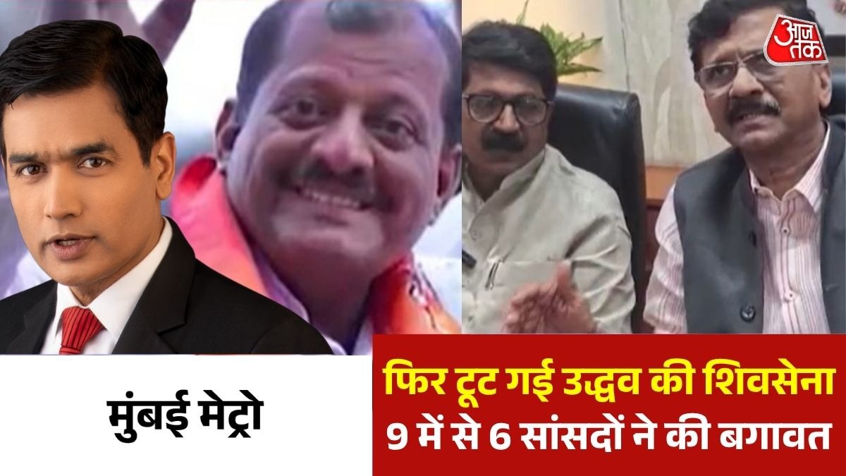 Shiv Sena UBT Split