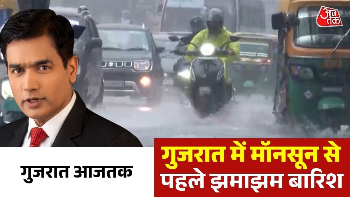  Gujarat Rain