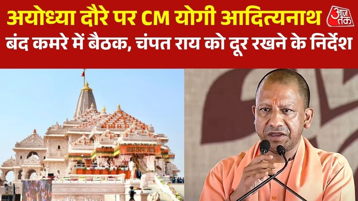yog ram mandir