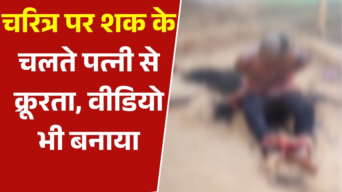 Ambikapur cruelity with Wife