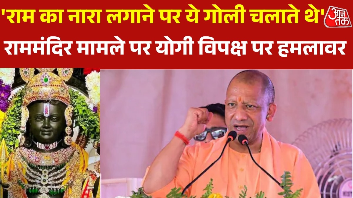 CM Yogi on Ram Mandir donation row