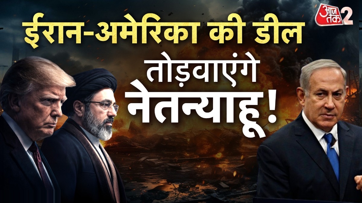 Iran-US Peace Deal: जेडी वेंस ने इजरायल को दी सख्त हिदायत