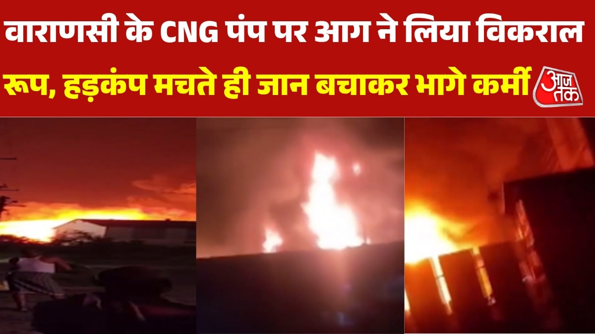 Varansi CNG pump catches fire
