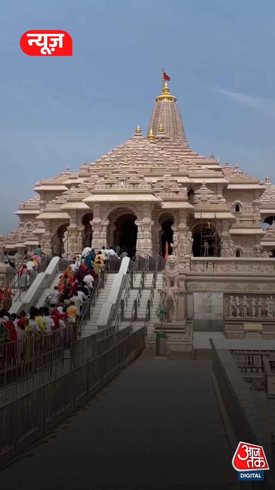Ram Mandir donation