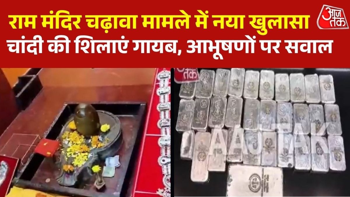 6a3686a47c09e-ram-mandir-donation-case-202502389-16x9.jpg