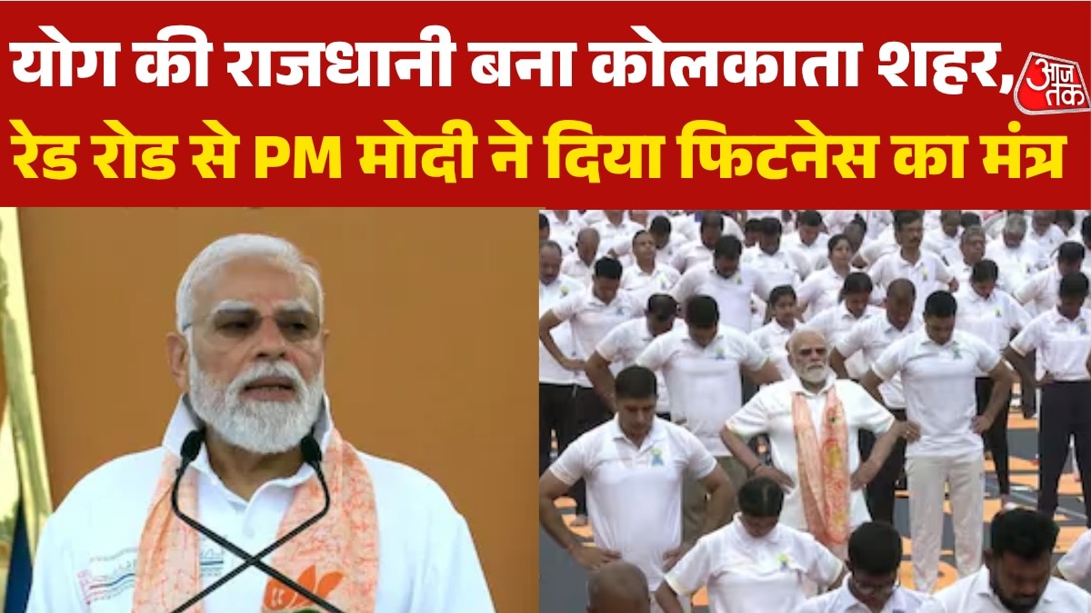 PM Modi speech on International yoga day