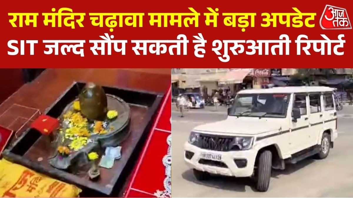 Ram Mandir Donation Case