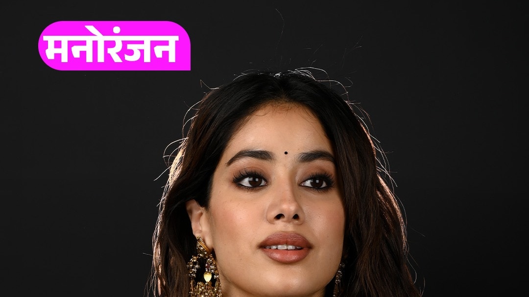 Janhvi Kapoor