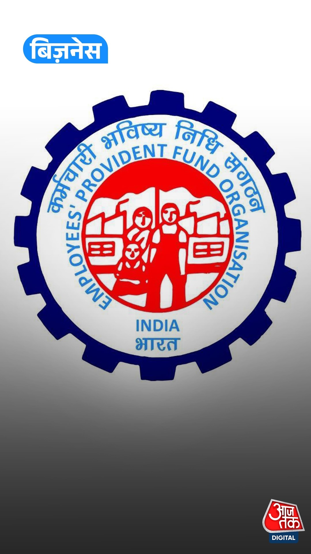 EPFO interest credit 