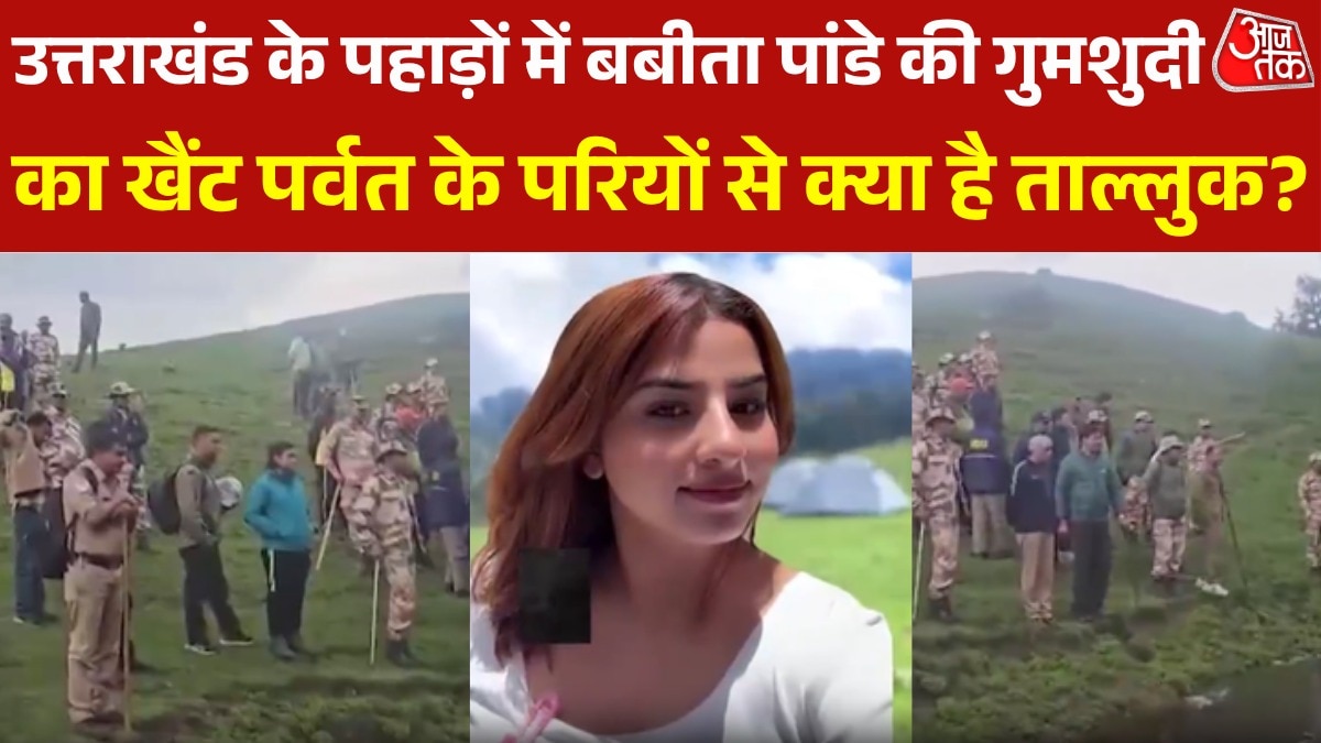 Babita pandey lost in uttarakhand mountains fairy tale mystery