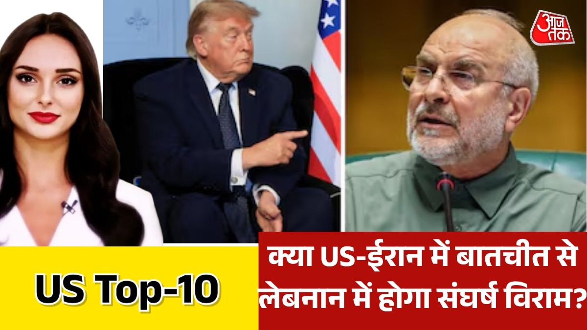 US latest news