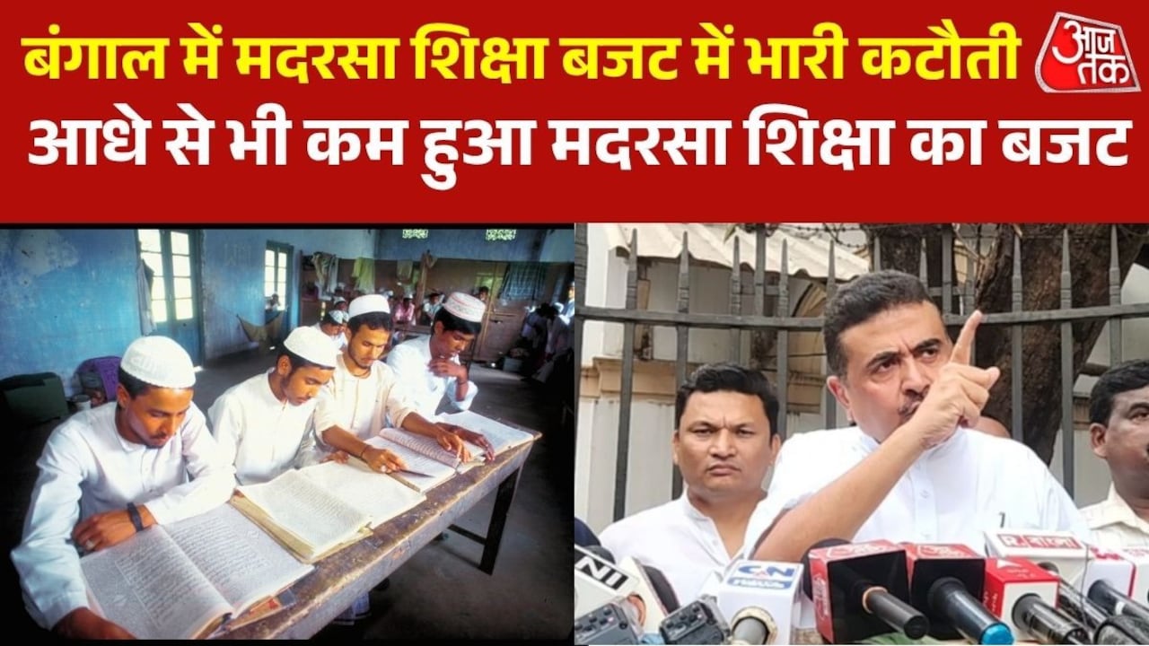राज्य कर्मियों का DA बढ़ाया, मदरसा बजट घटाया, देखें शुभेंदु सरकार के ऐलान