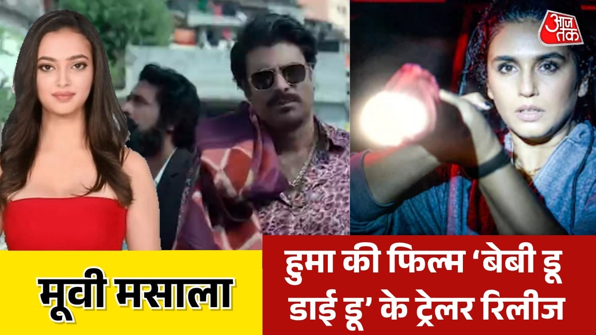 entertainment news